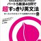 【限定】TOEICパート5 DVD発売記念キャンペーン